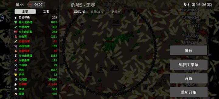 渔夫怎么死啊截图