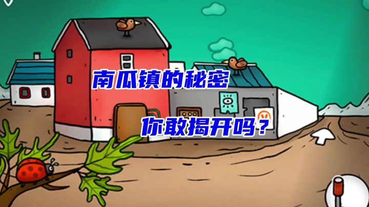 这个小镇不对劲……手绘解谜神作来袭！截图