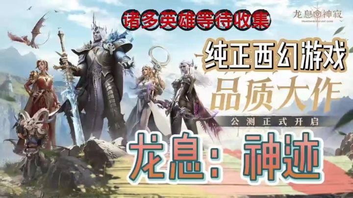 《龙息:神寂》大型西幻游戏🎮暗黑风格剧情❗️百位英雄等待收集🔥截图