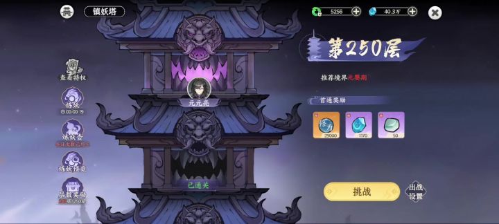 不知道刀能不能玩截图