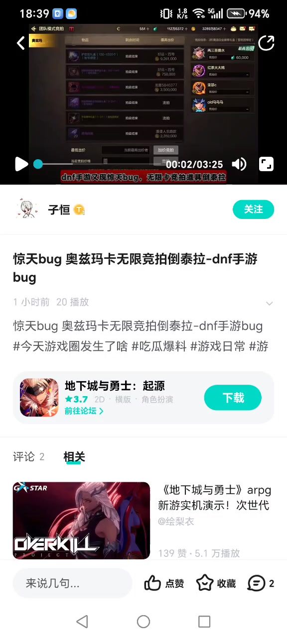垃圾起源与小丑玩家截图