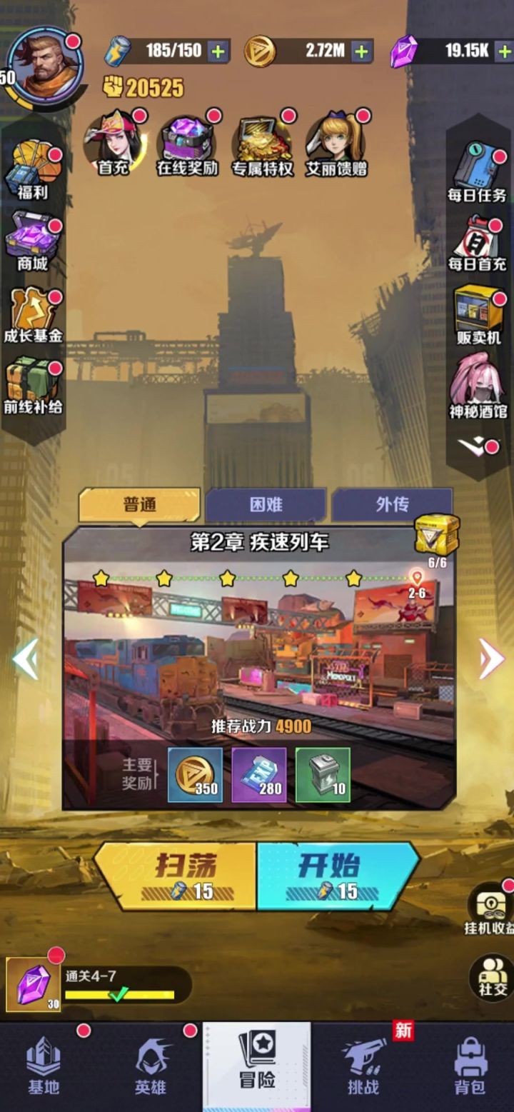 拦截通往异次元的列车!截图
