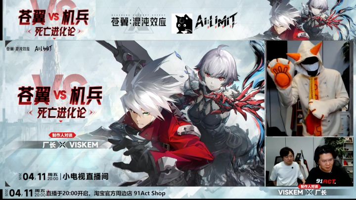 关于会不会联动Rwby截图