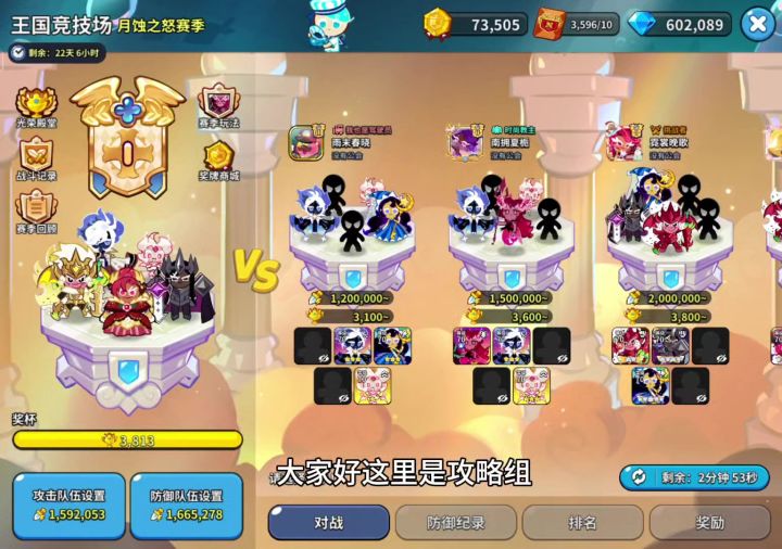 竞技场三前排阵容推荐(无珊瑚)截图