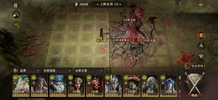 让花妖只吐毒给前排的方法截图