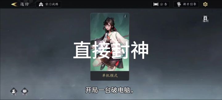 无尽骑士挂机截图