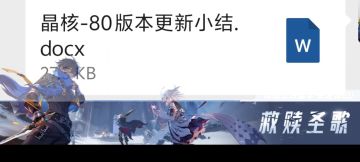 80版本更新前后，体力小技巧，先小后大，直升80刷深渊。