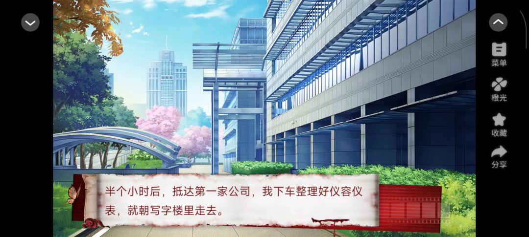4.23抓鬼日记剧情分享#橙光#@橙光截图