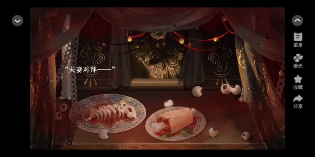 4.24 橙光 抓鬼日记截图