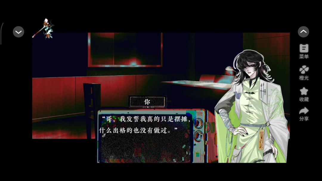 4.25 香灰截图