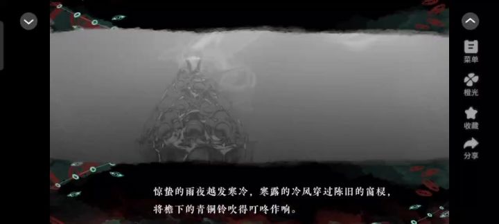 香灰 4截图