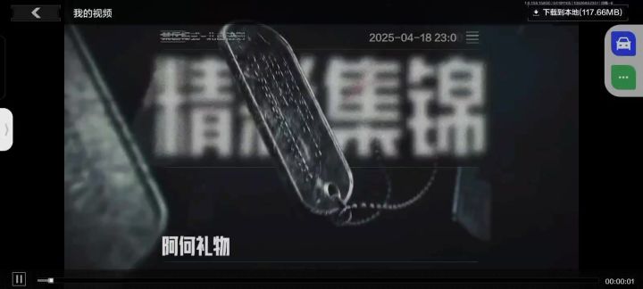 致敬传奇狙击手截图
