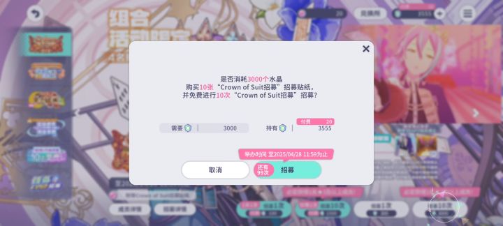 我攒了两天的水晶。截图