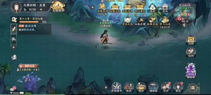 掌门下山镇妖塔300层攻略截图