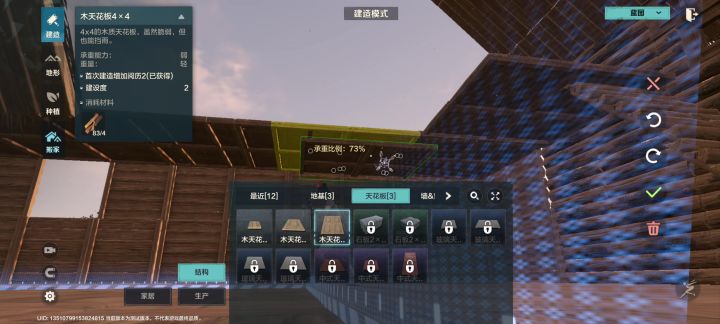 这个建房子认真的吗?就无语了。自己看。。。截图