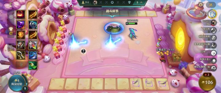 三星厄加特过于抽象截图