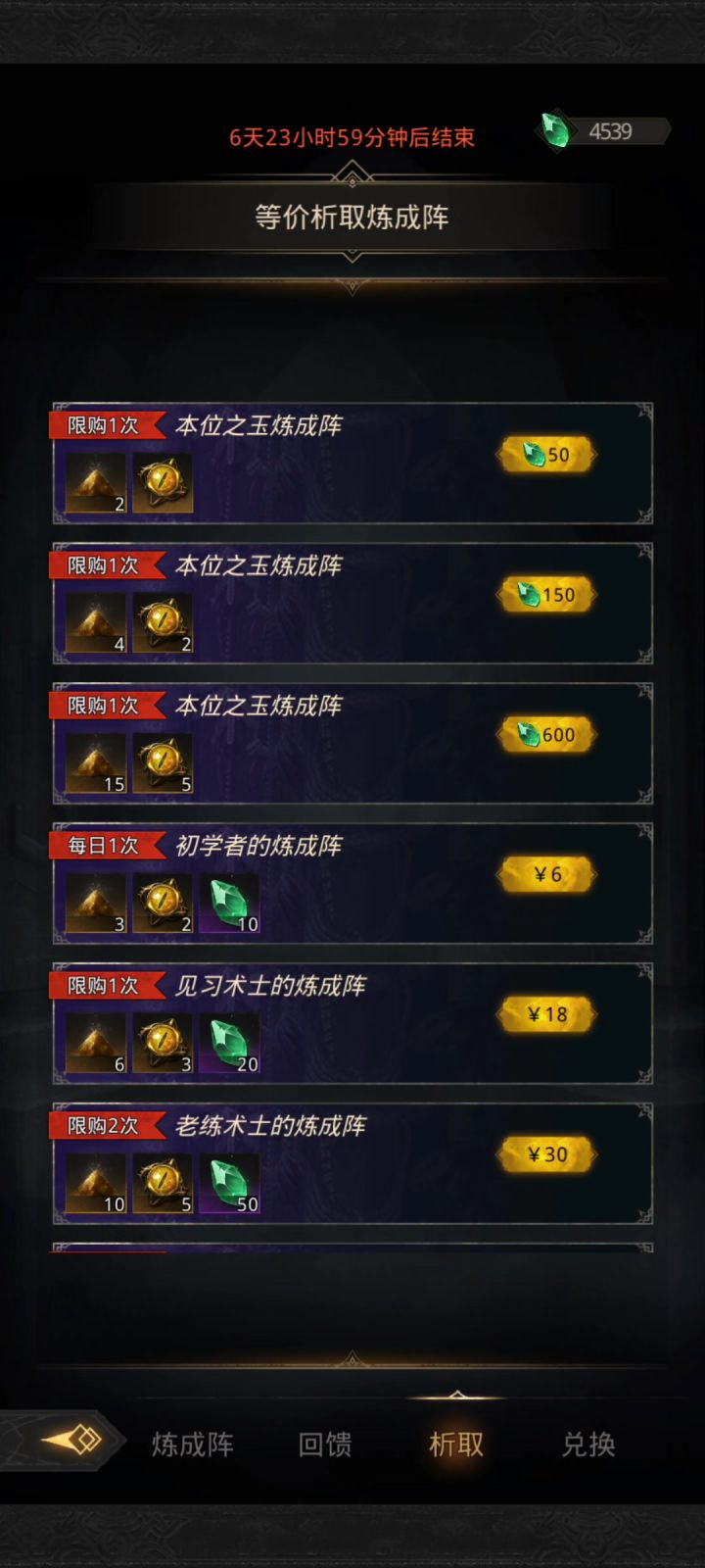 暗队500抽截图