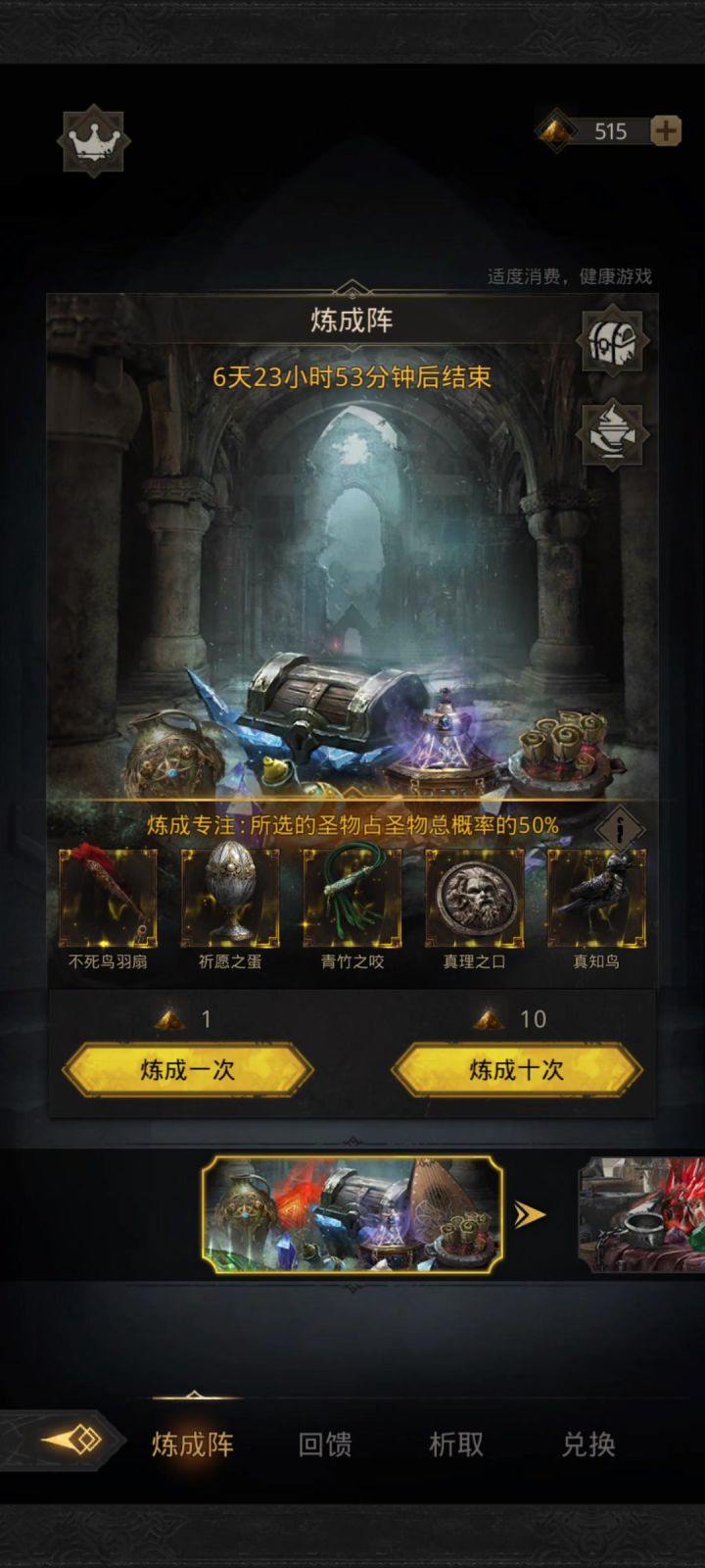 刮痧队500抽截图