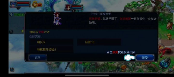 前期新人怎么过渡截图