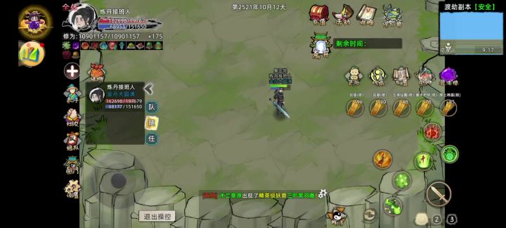 这个是成功了还是失败。心魔时间到了,为什么没有出去截图