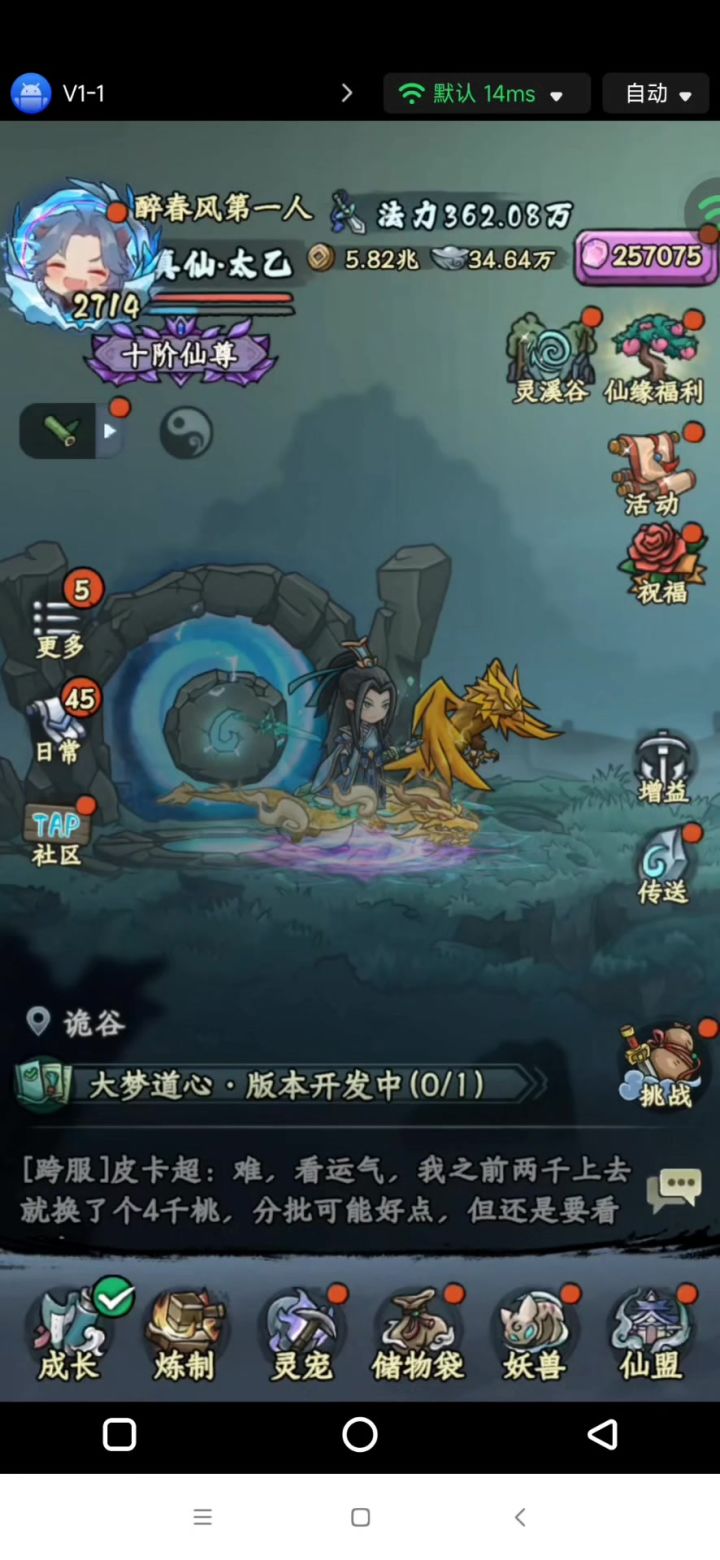 ［大道之约］清理日常截图