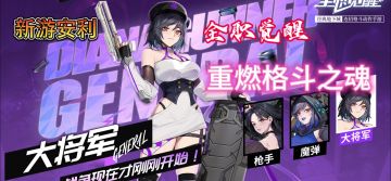 2025必玩！横版格斗天花板《全职觉醒》公测，搓招爽到停不下来！