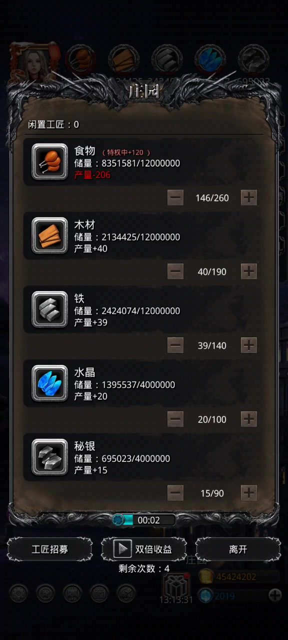 庄园双倍出bug了截图