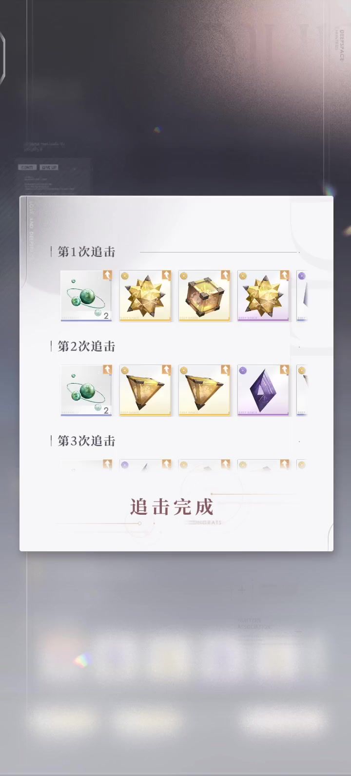 恋与深空芯核截图