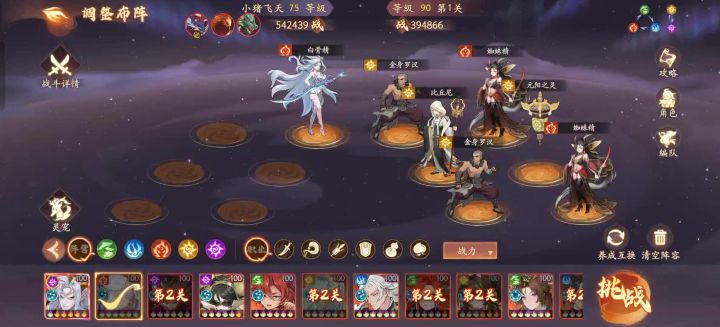 sp大鹏对比满火白骨伤害截图