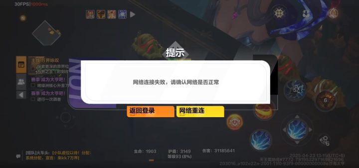 进塔罗里面就这样卡，刷别的就没问题截图