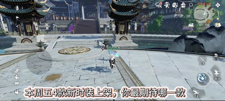 逆水寒本周五4款新时装上架,你喜欢哪一款,云绣露华天赏头截图