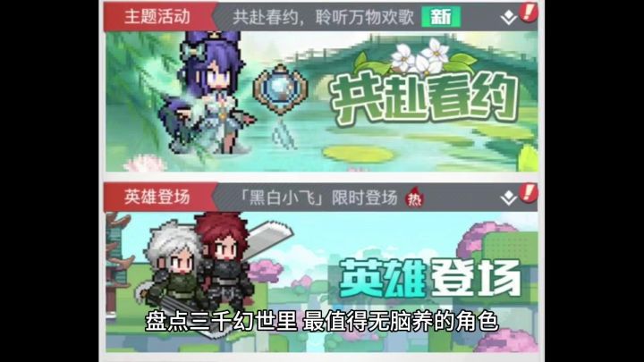 盘点三千幻世里,最值得无脑养的角色,你目前手里头有几个了呢?截图