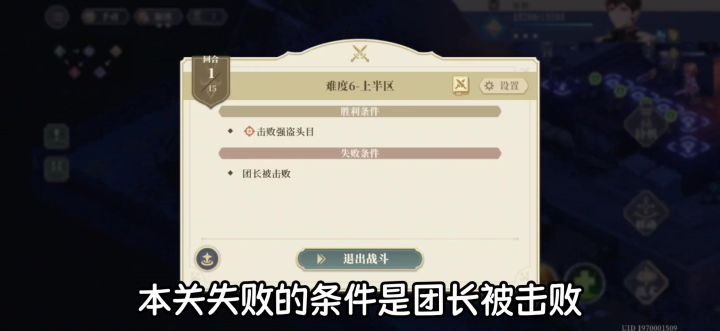 逆塔这样玩的团长不会失败截图