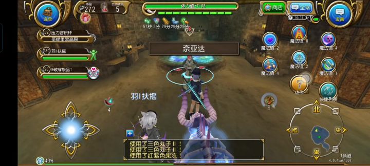 手残脑抽:为什么非要到奈亚达找不自在截图