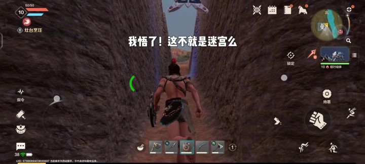 我悟了!这不建个迷宫,坑一下朋友看着他们在迷宫里面乱转!截图