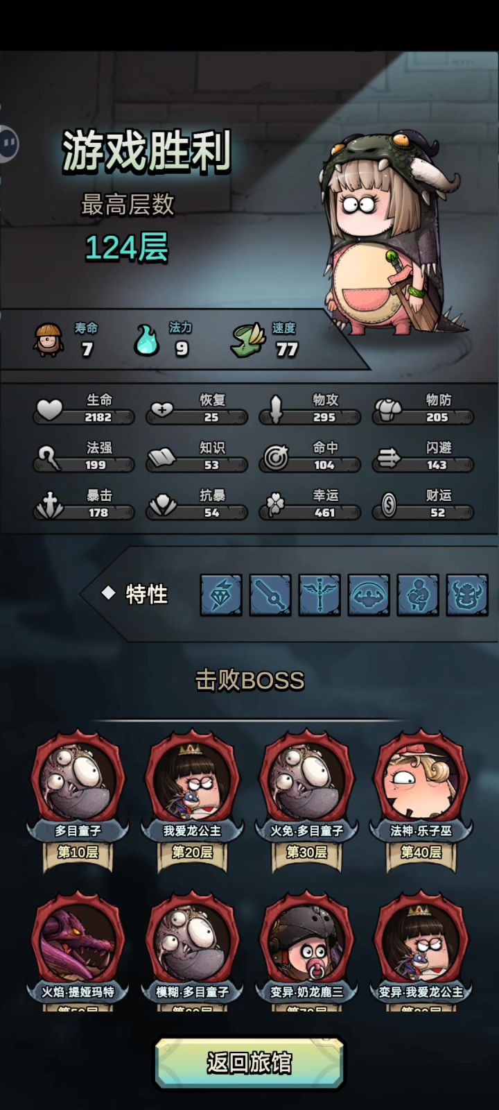 今日深渊截图