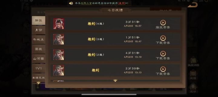 蒋琬大人是真有红利吧截图
