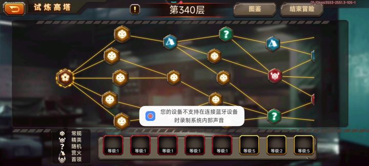 爬塔,改进了一下站位,水滴流一回合打死六交锋截图