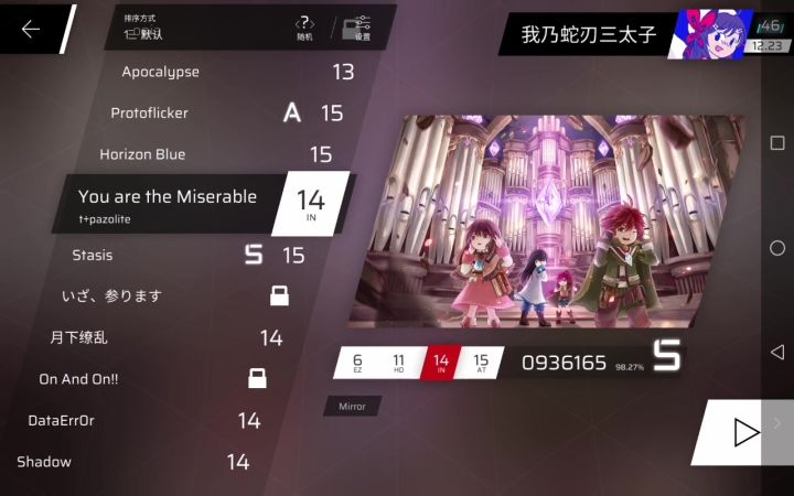行不行?截图