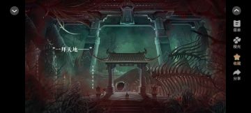 《抓鬼日记》4.23