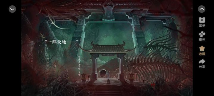 《抓鬼日记》4.23截图