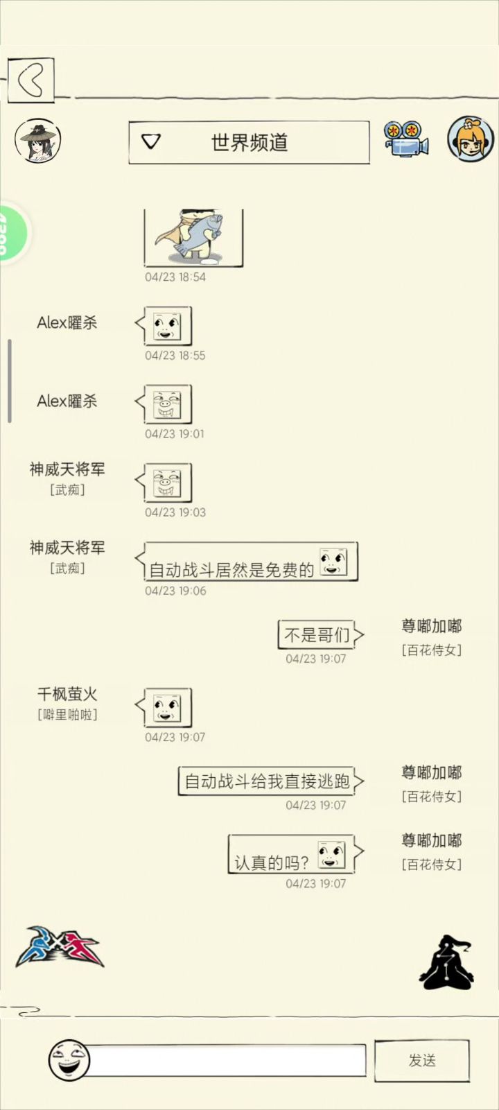 哥们你认真的吗？你这更新了个啥？截图