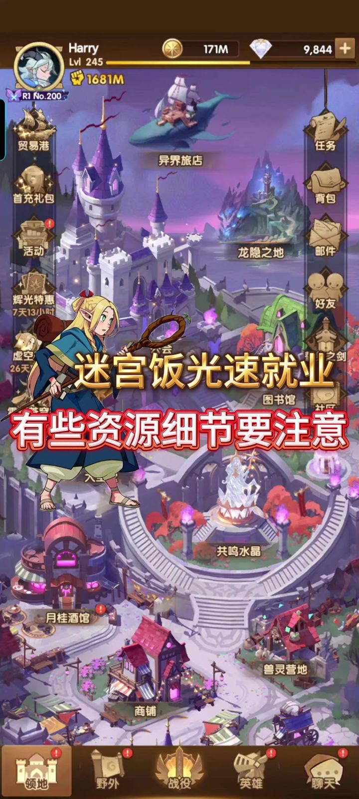 经典服迷宫饭双英雄已光速就业&赏金试炼&大礼品？截图