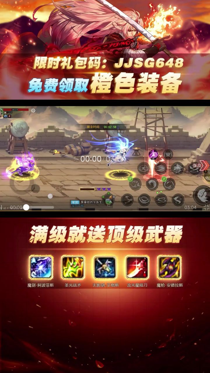 蝶舞超燃月旦评截图