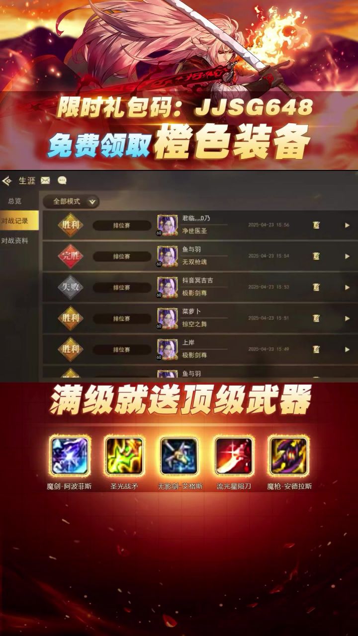 大枪超燃PK，谁才是武道会霸主截图