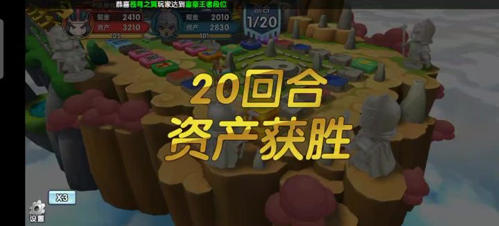 富豪四月赛总决赛—满突赵云vs真司马（胜）截图