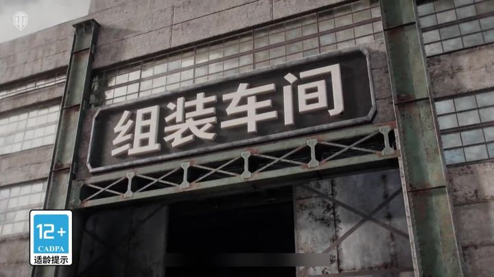 三年之期已到，《坦克世界》780工程归来！截图