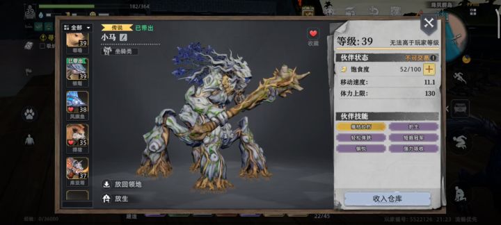 终测宠物32金毕业留念截图