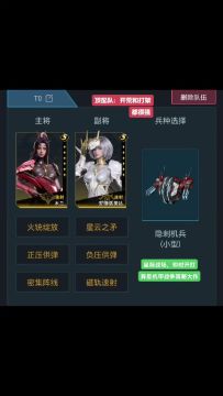 群星纪元速射队T度排行！