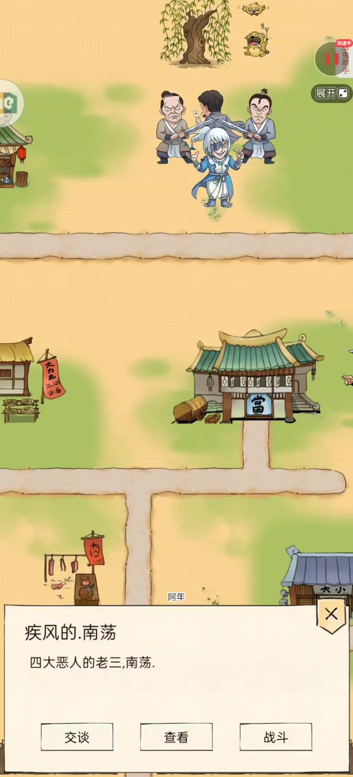 200多级的降龙打不过四大恶人？截图